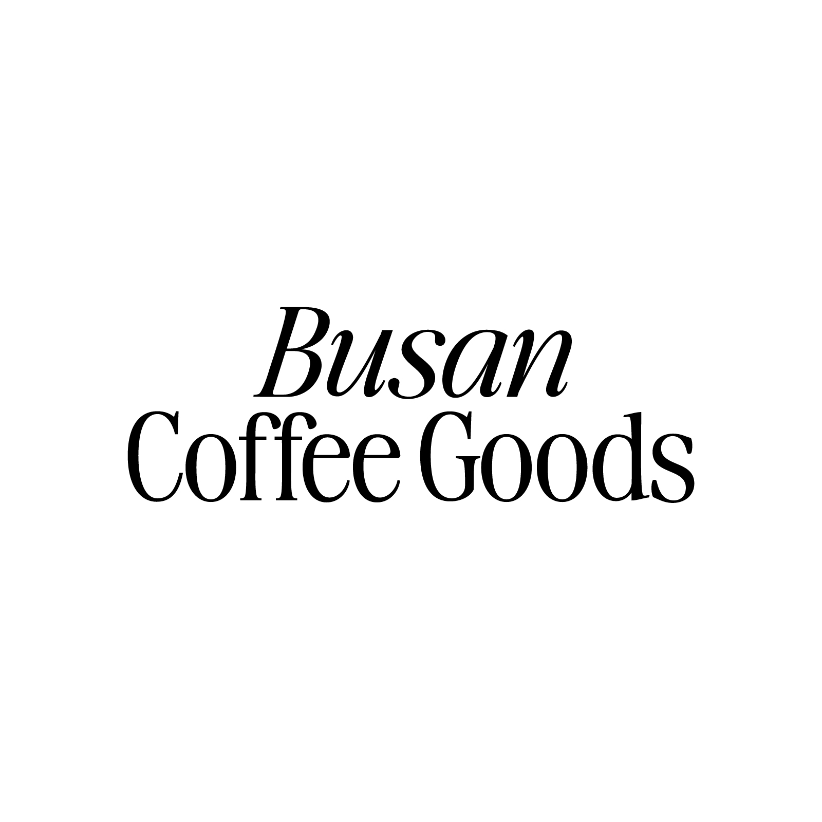 부산 커피 굿즈(Busan Coffee Goods)